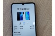华为畅享9Plus手机测评（全面升级，畅享无限）