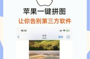 苹果手机截长图的方法是什么？遇到问题如何解决？
