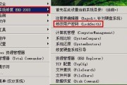 如何设置台式电脑开机密码（保护个人隐私）