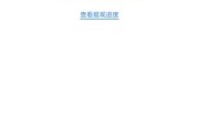 充电器不给退押金怎么申诉？遇到此类问题应如何处理？
