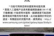 三星手机直播摄像头调试步骤是什么？