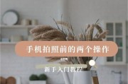 手机拍照出现多副画面是什么原因？
