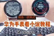 智能手表的已读功能如何使用？已读功能有哪些应用场景？