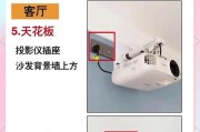 卧室投影仪插座布置方法？如何确保安全使用？