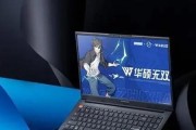 华硕无双笔记本怎么样？性能评测与用户反馈解析