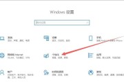 新电脑界面图标设置方法是什么？如何个性化调整？