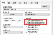 U盘密码被写保护，如何解开（解决U盘密码写保护的有效方法）