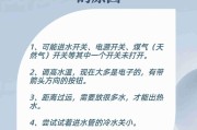 燃气热水器开关标识含义是什么？如何正确操作？
