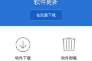 彻底清除电脑垃圾软件的方法（有效清理垃圾软件，保障电脑安全与稳定）