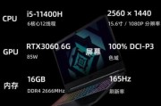 高配置笔记本大屏尺寸选择标准是什么？