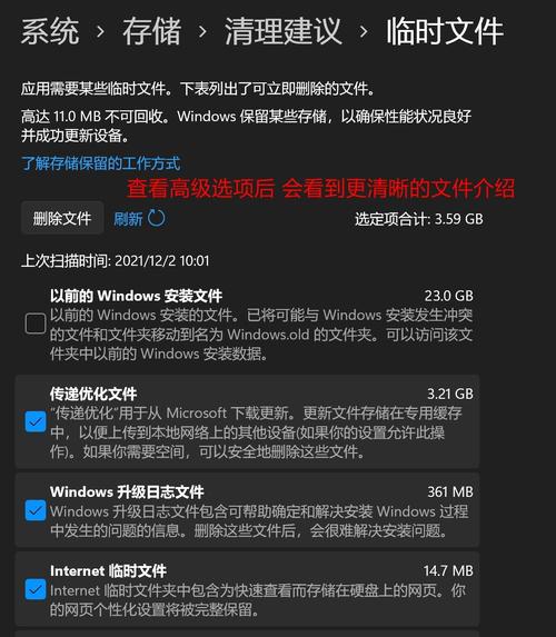 D盘满了会影响计算机速度吗？（解析D盘存储空间占满对计算机速度的影响及解决方案）