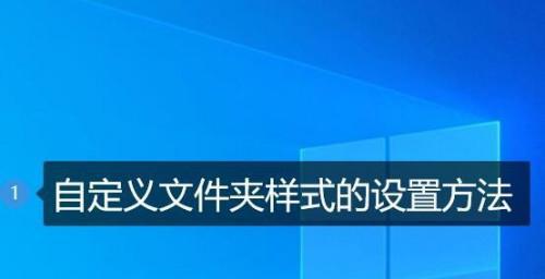 如何在Win10中设置文件夹密码保护（简单快捷的方法让您的文件更加安全）