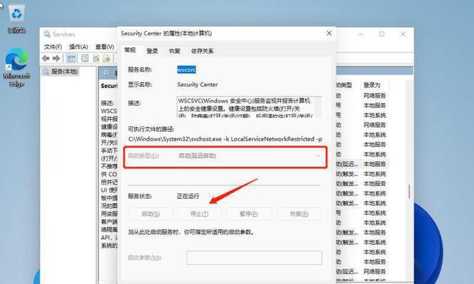 Win11安全中心无法打开解决方案（Win11安全中心无法正常运行的原因及解决方法）