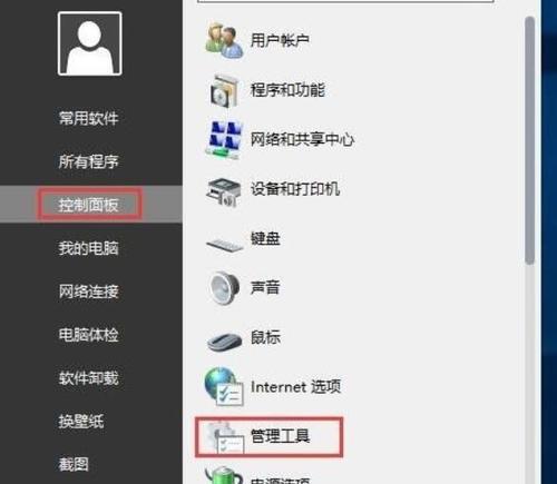 如何禁止电脑开机自动启动软件？（学会关闭开机自动启动，让电脑更顺畅）
