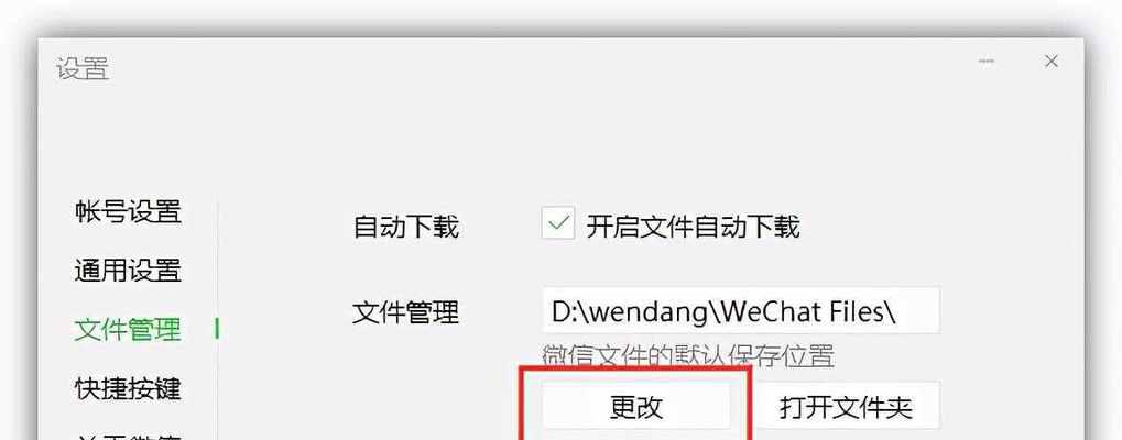 清理C盘垃圾文件的方法（简单有效的清除C盘垃圾文件的步骤）