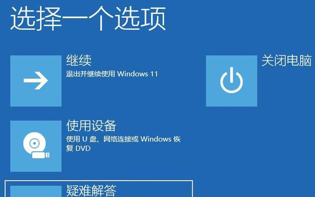 Win11开机密码如何关闭？（简单教程帮助您关闭Win11开机密码保护）