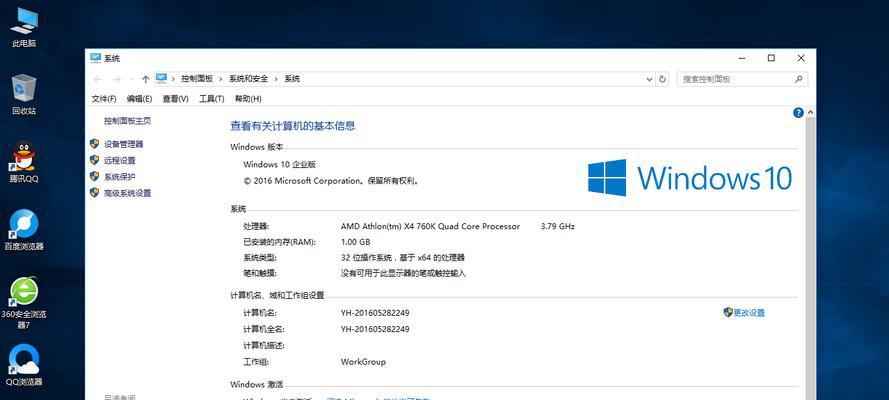 如何关闭Windows10专业版激活码（简单步骤让你轻松关闭Windows10专业版激活码）