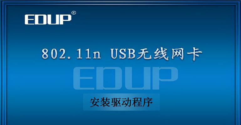 Win11无线网络连接指南（详解Win11系统下如何快速、稳定地连接无线网络）