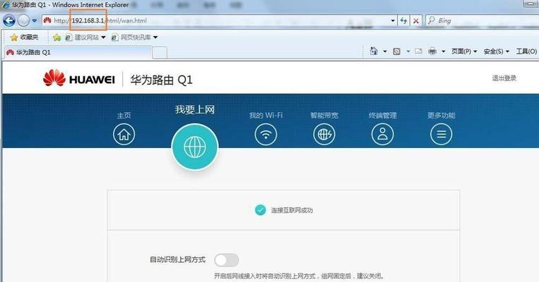 如何将电脑与路由器连接网络（步骤简介及注意事项）