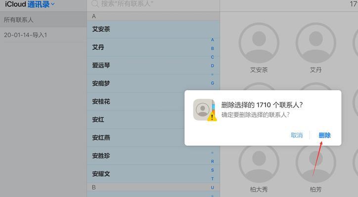 如何将电脑照片导入苹果手机（简单教程，轻松实现数据传输）