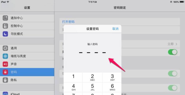 iPhone6锁屏密码忘了怎么办？（忘记iPhone6锁屏密码？别担心，以下方法帮您解锁！）