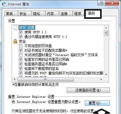 电脑频繁出现程序无响应，如何解决？（提升电脑性能，消除程序无响应困扰）