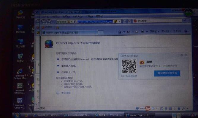 浏览器打不开的解决方法（遇到浏览器无法打开网页时，应该如何解决？）