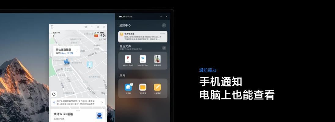 小米2016030手机型号的特点与优势（深度解析小米2016030手机型号的功能与性能）