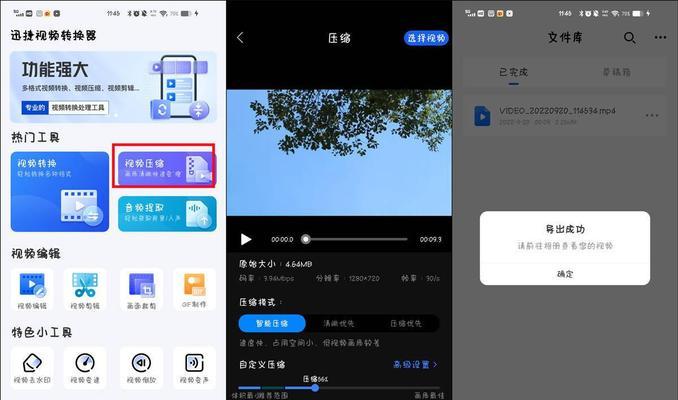 手机照片压缩包制作教程（简便易行的手机照片压缩方法）
