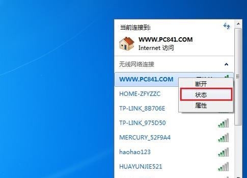 重庆电信DNS地址是多少？（探索重庆电信DNS地址设置及优化）
