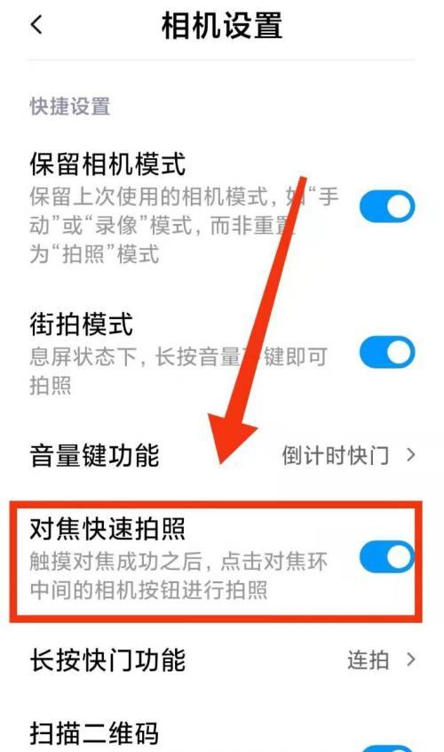 如何关闭小米手机的今日推荐功能（快速简单地关闭小米手机今日推荐功能，让手机使用更自由）