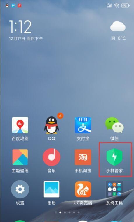 如何关闭小米手机的今日推荐功能（快速简单地关闭小米手机今日推荐功能，让手机使用更自由）