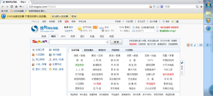 简单方法创建网页桌面快捷方式（一步步教你如何在桌面上快速创建访问网页的捷径）
