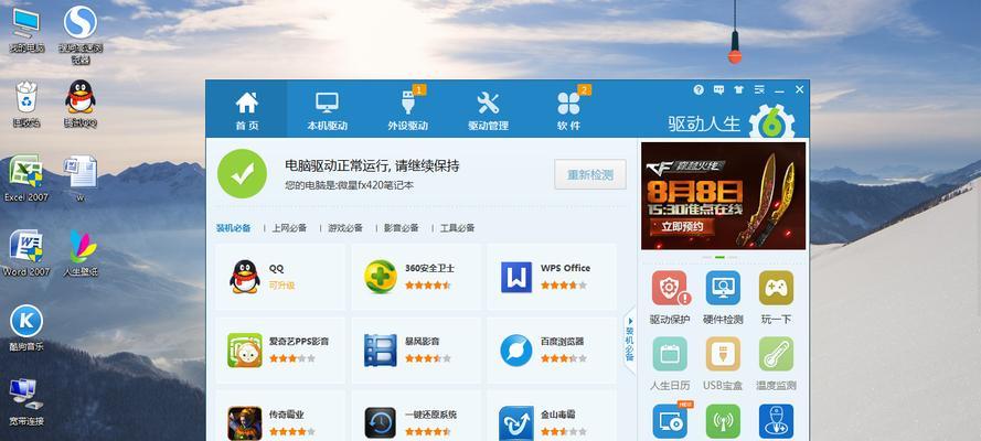 简单方法创建网页桌面快捷方式（一步步教你如何在桌面上快速创建访问网页的捷径）