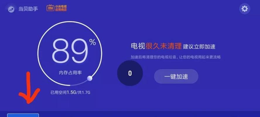 康佳电视如何恢复出厂设置（快速恢复电视出厂设置，让康佳电视焕然一新）