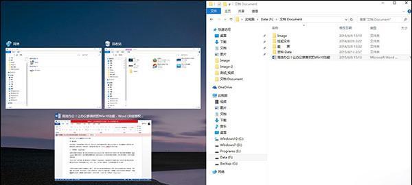 Win10分屏快捷键的使用技巧（简化多任务处理，提升工作效率）