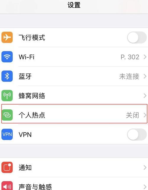 手机热点连接问题解析（探究电脑无法连接手机热点的原因和解决方法）