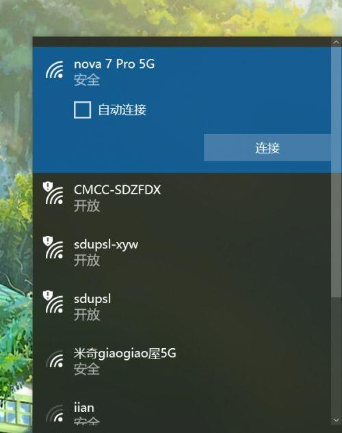 手机热点连接问题解析（探究电脑无法连接手机热点的原因和解决方法）