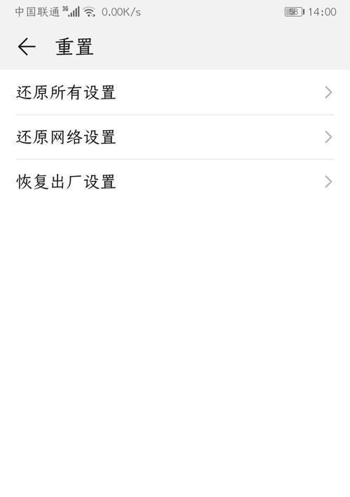 华为手机网速慢的解决方法（如何优化华为手机的网络连接速度）