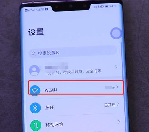 华为手机网速慢的解决方法（如何优化华为手机的网络连接速度）