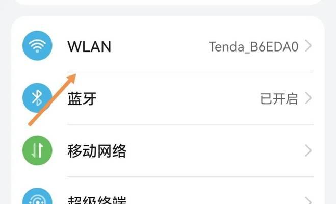 电脑连接WiFi如何查看密码？（一步步教你快速获取WiFi密码）
