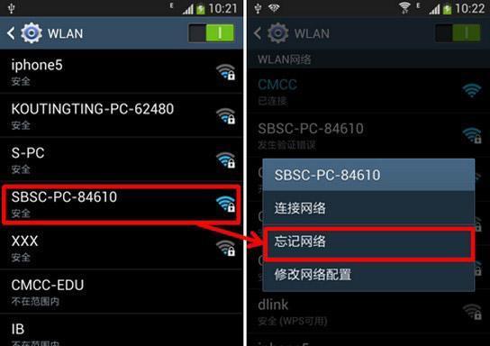 电脑连接WiFi如何查看密码？（一步步教你快速获取WiFi密码）