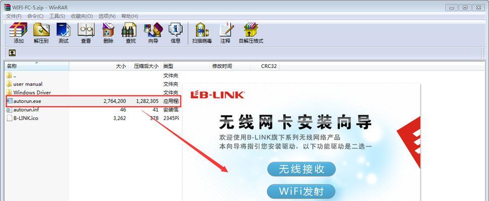 实现台式电脑无需网卡连接WiFi的方法（简单操作，告别网线，轻松上网）