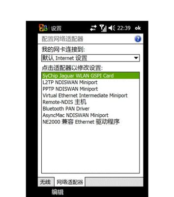 网络故障分析（了解网卡故障的原因和解决办法）