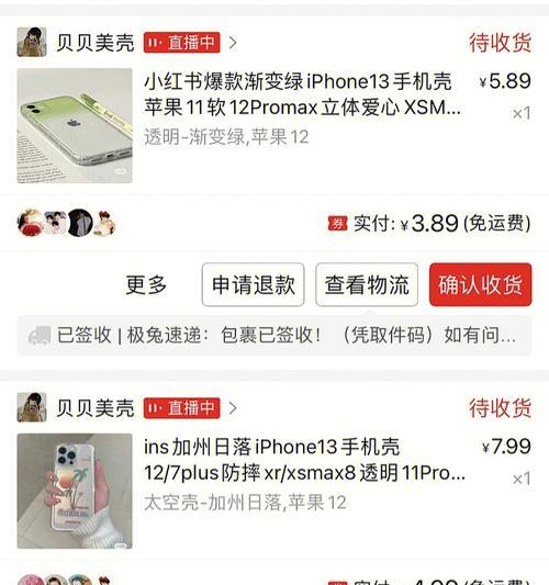 拼多多购买手机是否真的便宜？（揭开拼多多手机购买的优势与劣势）
