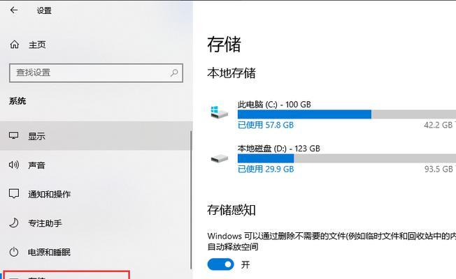 如何清理C盘上的无用文件（有效清理C盘，提升计算机性能）