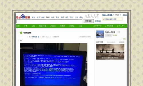 解决0x00000116蓝屏问题的有效方法（应对蓝屏问题，避免数据损失和系统崩溃）