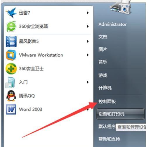 解决Win7系统下无法访问网页的问题（Win7系统网络连接异常的原因及解决方法）