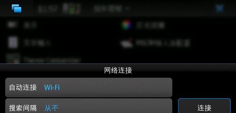 解决WiFi无法连接到网络的问题（探索原因及解决办法）