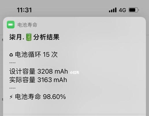 iPhone13的强大长截图功能（让你轻松捕捉更多细节）